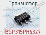 Транзистор BSP315PH6327 