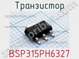 Транзистор BSP315PH6327