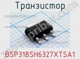 Транзистор BSP318SH6327XTSA1 