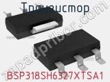 Транзистор BSP318SH6327XTSA1 фотография 2.