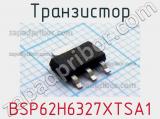 Транзистор BSP62H6327XTSA1 