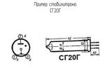 СГ20Г