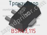 Транзистор BSR43,115 