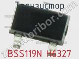 Транзистор BSS119N H6327 