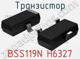 Транзистор BSS119N H6327 фотография 2.