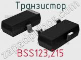 Транзистор BSS123,215 