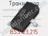 Транзистор BSS123,215 фотография 2.