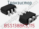 Транзистор BSS138BKS,115 