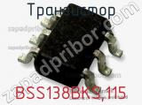 Транзистор BSS138BKS,115 фотография 2.