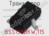 Транзистор BSS138BKW,115 фотография 2.