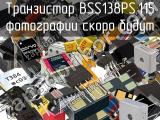 Транзистор BSS138PS,115 