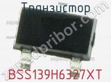 Транзистор BSS139H6327XT 