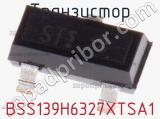 Транзистор BSS139H6327XTSA1 