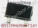 Транзистор BSS139H6906XTSA1 