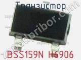 Транзистор BSS159N H6906 