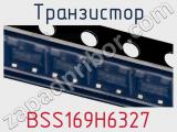 Транзистор BSS169H6327 фотография 3.