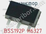 Транзистор BSS192P H6327 