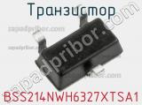 Транзистор BSS214NWH6327XTSA1 