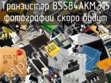 Транзистор BSS84AKM,315 