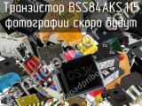 Транзистор BSS84AKS,115