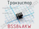 Транзистор BSS84AKW 