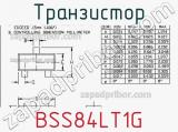 Транзистор BSS84LT1G фотография 3.
