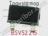 Транзистор BSV52.215 