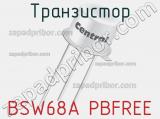 Транзистор BSW68A PBFREE 