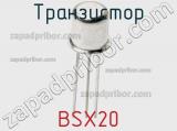 Транзистор BSX20 