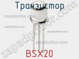 Транзистор BSX20 фотография 2.