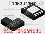Транзистор BSZ110N06NS3G 
