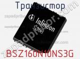 Транзистор BSZ160N10NS3G фотография 2.