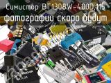Симистор BT1308W-400D,115 