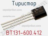 Тиристор BT131-600.412 