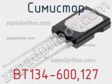 Симистор BT134-600,127 фотография 2.