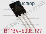 Тиристор BT134-600E.127 фотография 2.