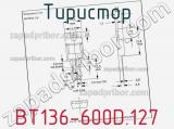 Тиристор BT136-600D.127 фотография 3.