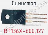 Симистор BT136X-600,127 