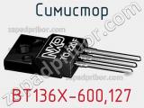Симистор BT136X-600,127 фотография 3.