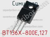 Симистор BT136X-800E,127 фотография 2.
