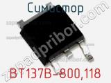 Симистор BT137B-800,118 фотография 3.