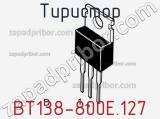 Тиристор BT138-800E.127 фотография 3.