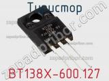 Тиристор BT138X-600.127 фотография 3.