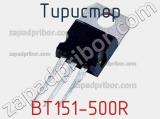 Тиристор BT151-500R 