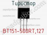 Тиристор BT151-500RT,127 фотография 3.