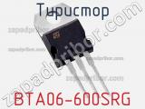 Тиристор BTA06-600SRG 
