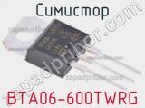 Симистор BTA06-600TWRG