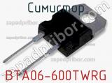 Симистор BTA06-600TWRG фотография 3.