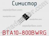 Симистор BTA10-800BWRG фотография 2.