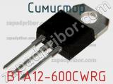 Симистор BTA12-600CWRG 